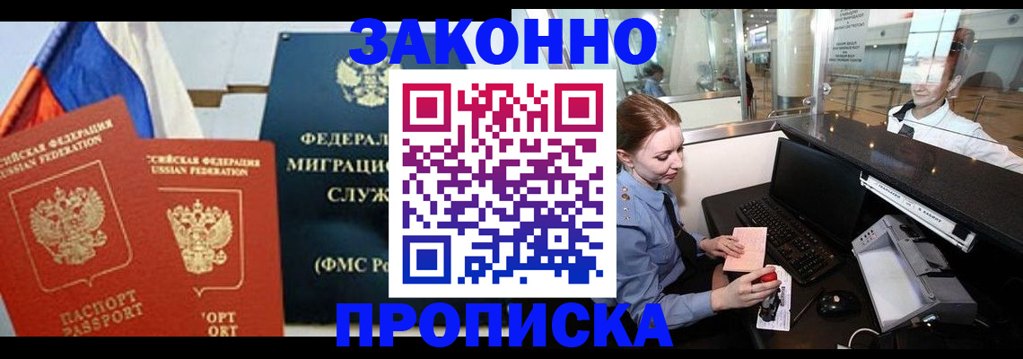временная регистрация для всех в Ульяновской области