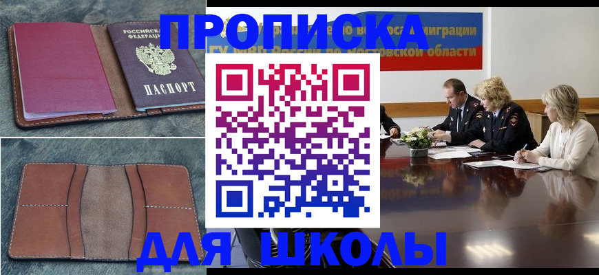 прописка от собственника в Ульяновской области