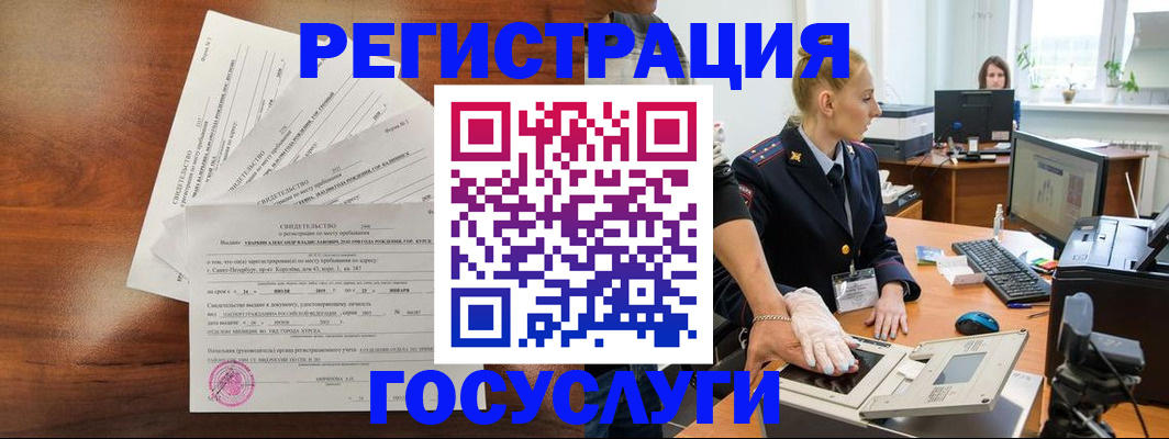 временная регистрация 2025 в Ульяновской области